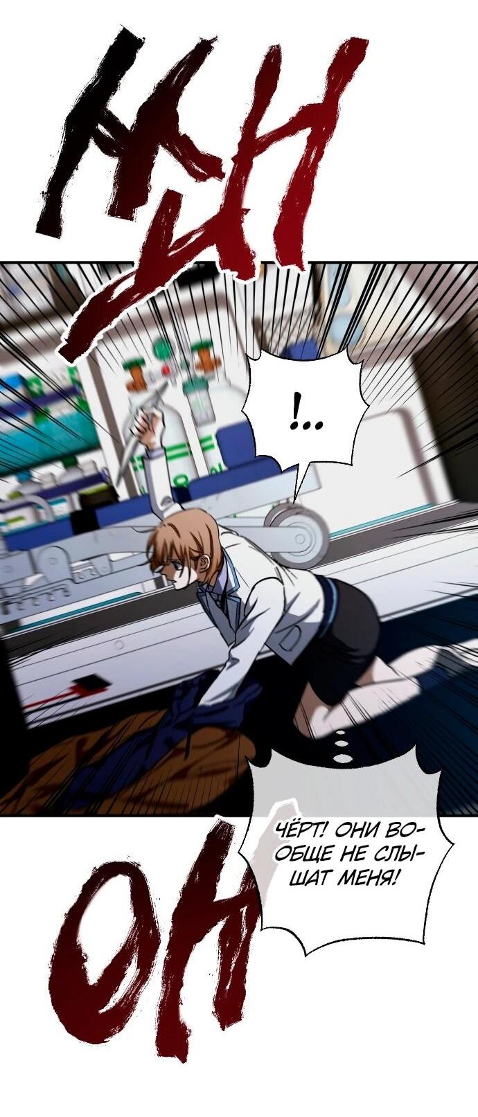 Манга Ночь теней - Глава 64 Страница 41