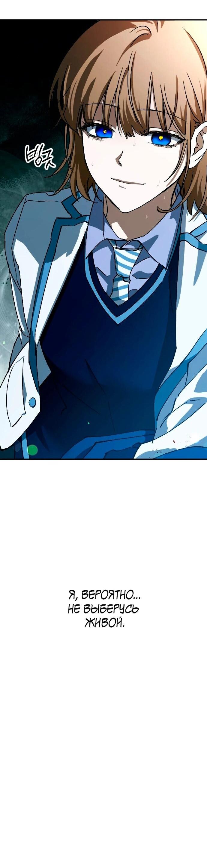 Манга Ночь теней - Глава 64 Страница 54