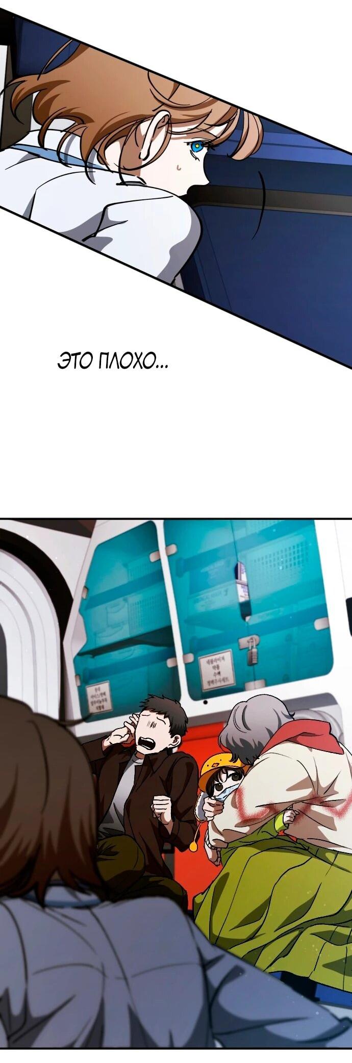 Манга Ночь теней - Глава 64 Страница 35