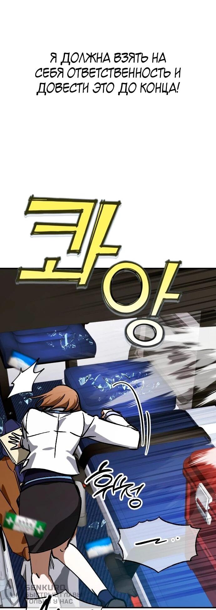 Манга Ночь теней - Глава 64 Страница 22