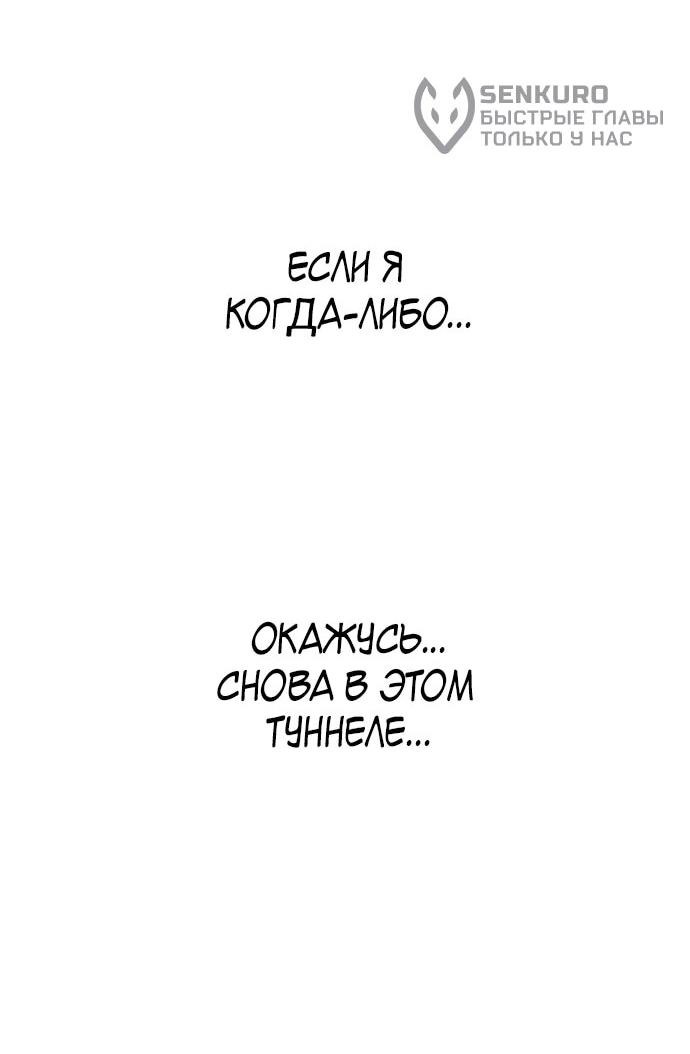 Манга Ночь теней - Глава 64 Страница 53