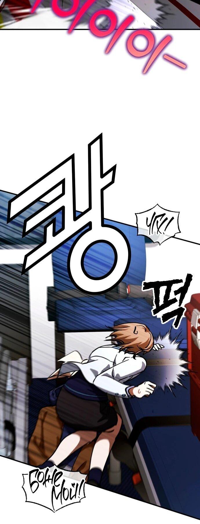 Манга Ночь теней - Глава 64 Страница 34