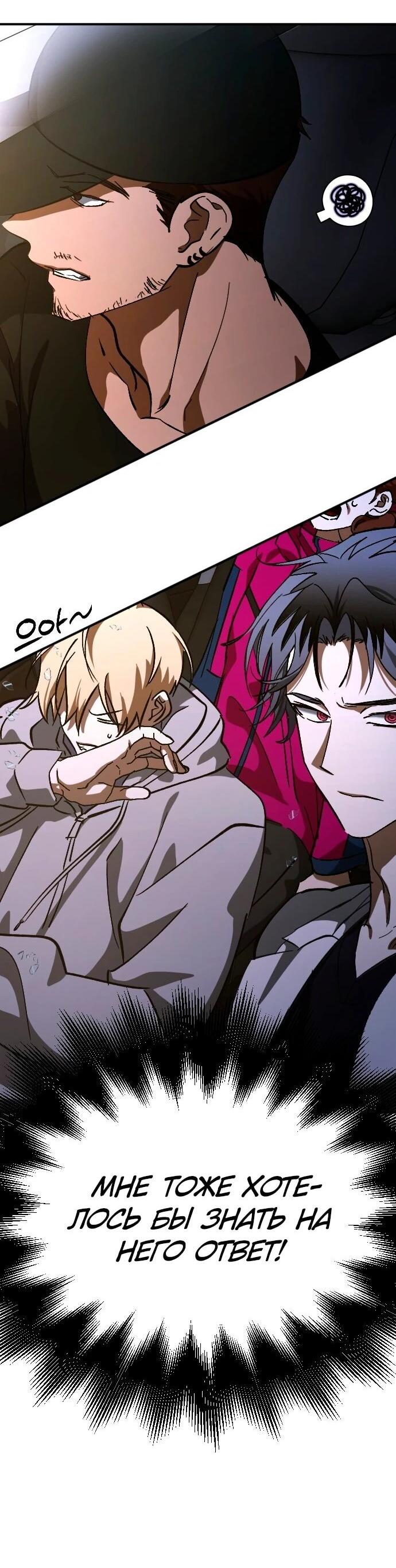 Манга Ночь теней - Глава 64 Страница 6