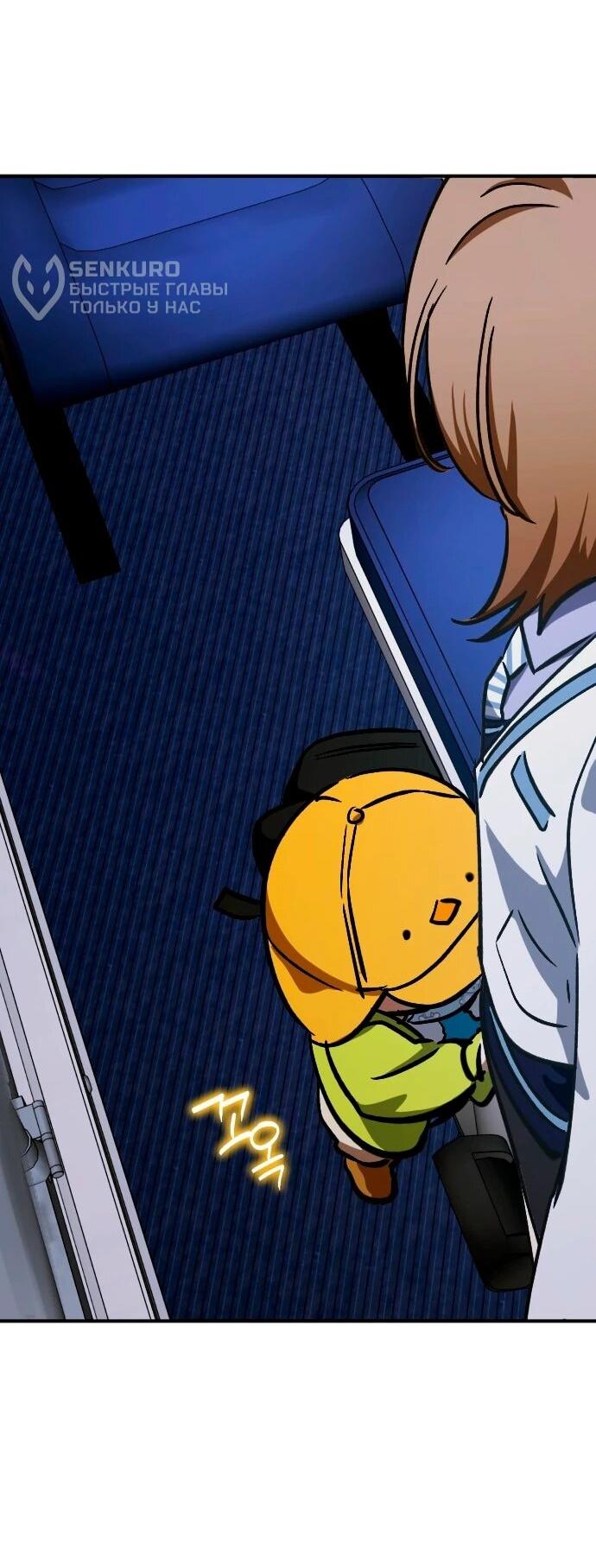 Манга Ночь теней - Глава 64 Страница 13