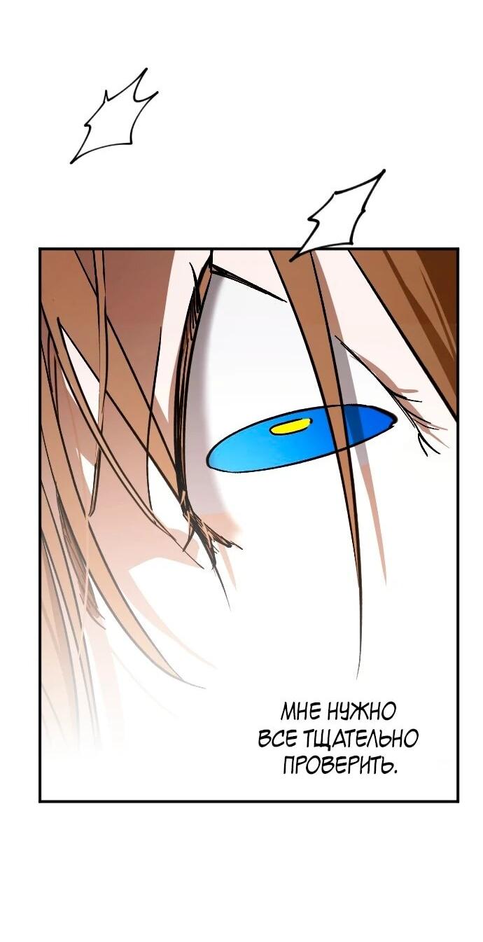 Манга Ночь теней - Глава 64 Страница 25