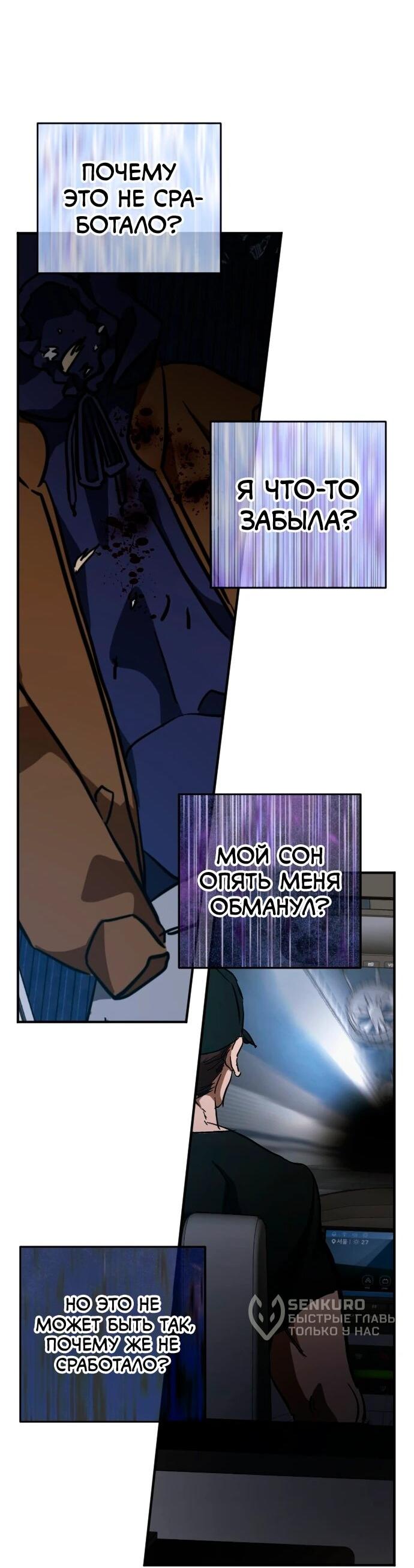 Манга Ночь теней - Глава 64 Страница 7