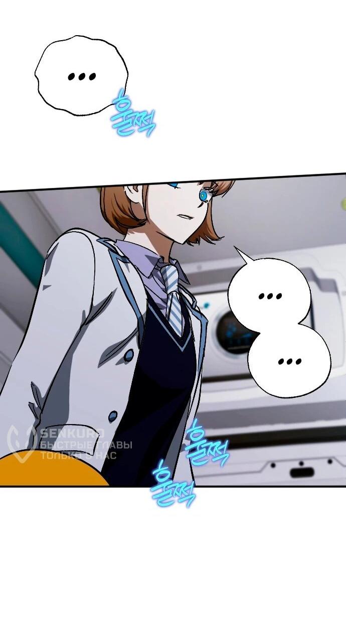 Манга Ночь теней - Глава 64 Страница 18