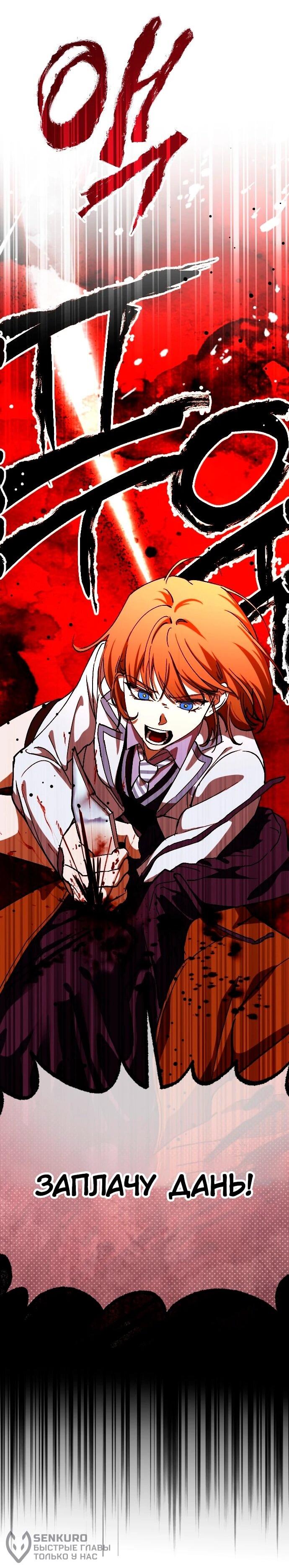 Манга Ночь теней - Глава 64 Страница 43