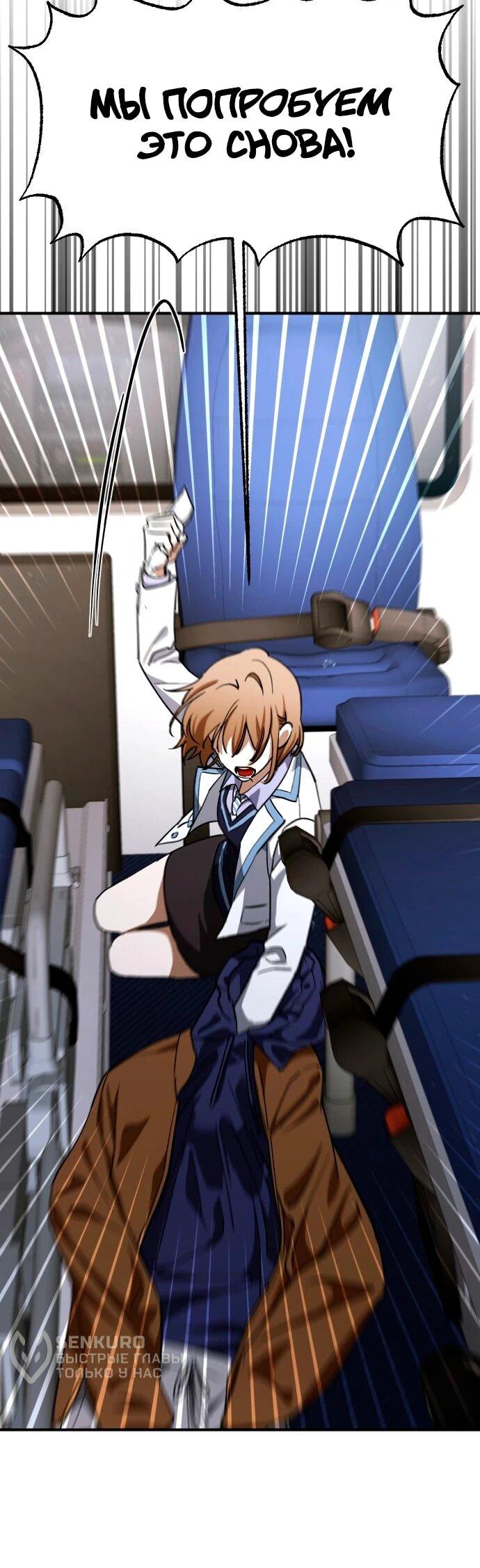 Манга Ночь теней - Глава 64 Страница 39