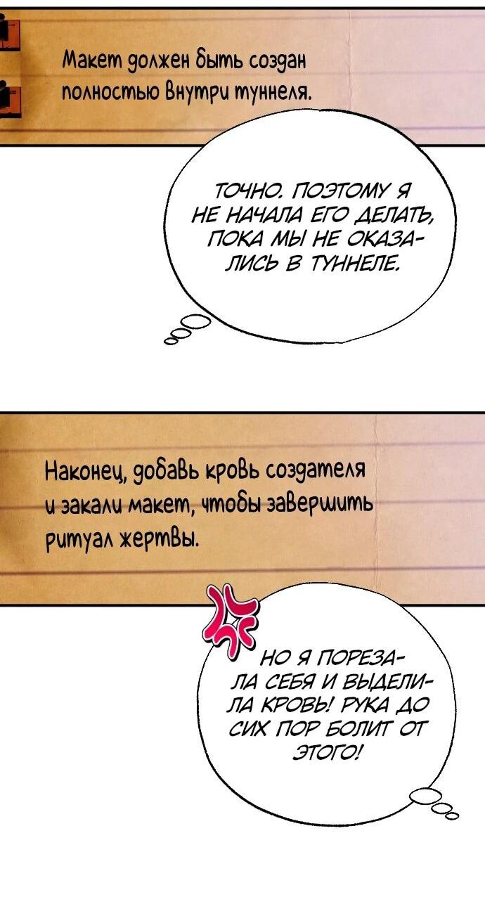 Манга Ночь теней - Глава 64 Страница 24