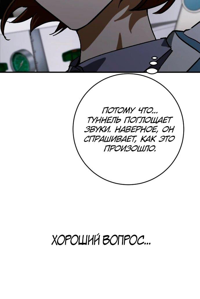 Манга Ночь теней - Глава 64 Страница 5