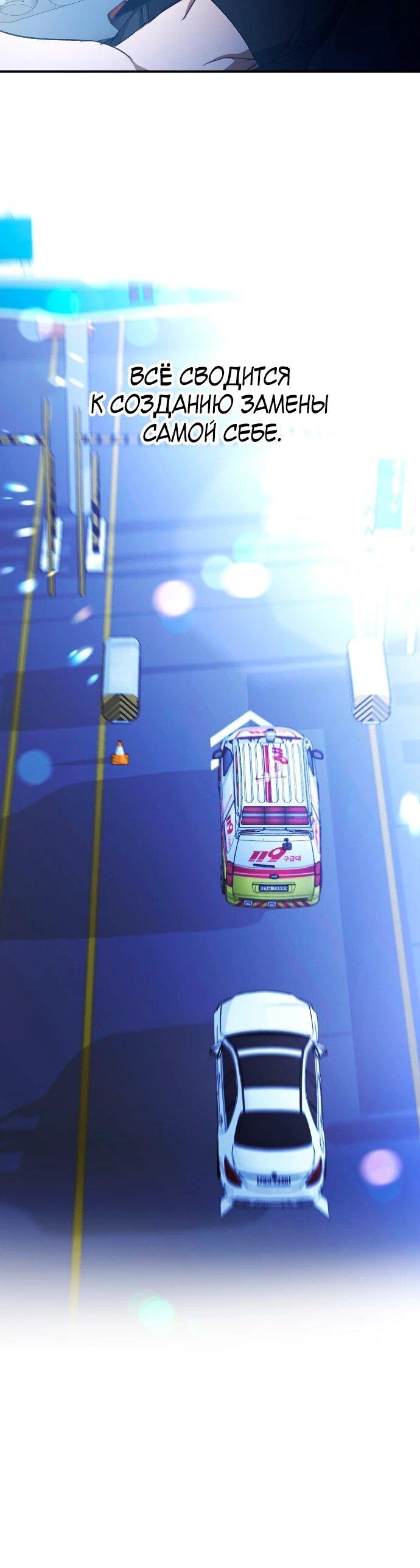 Манга Ночь теней - Глава 64 Страница 49