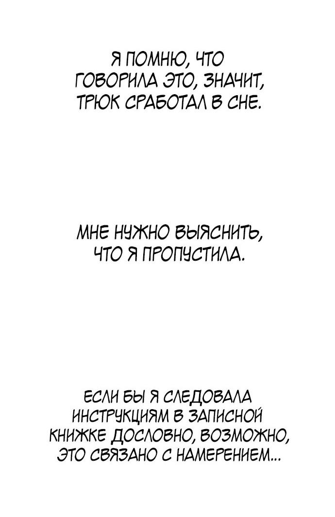 Манга Ночь теней - Глава 64 Страница 27