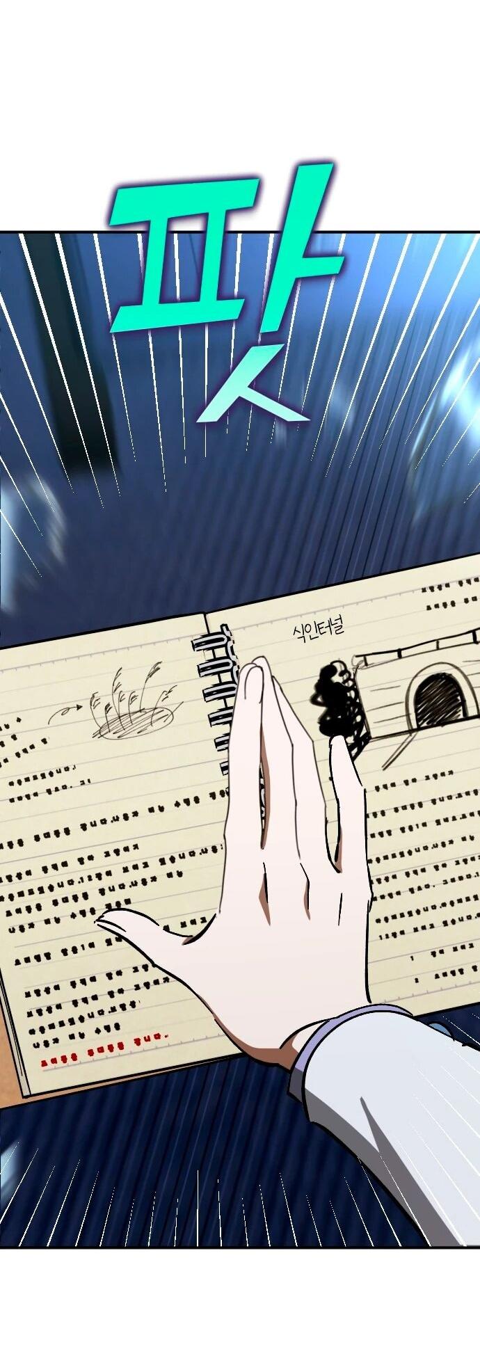 Манга Ночь теней - Глава 64 Страница 21