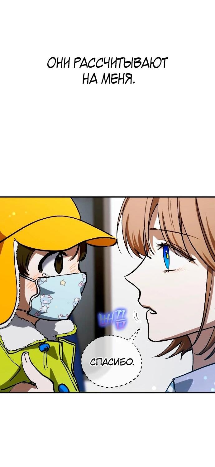 Манга Ночь теней - Глава 64 Страница 20