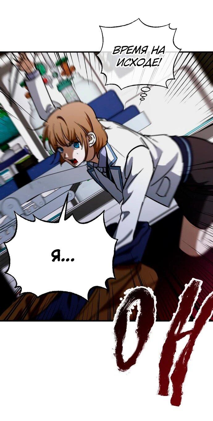 Манга Ночь теней - Глава 64 Страница 42