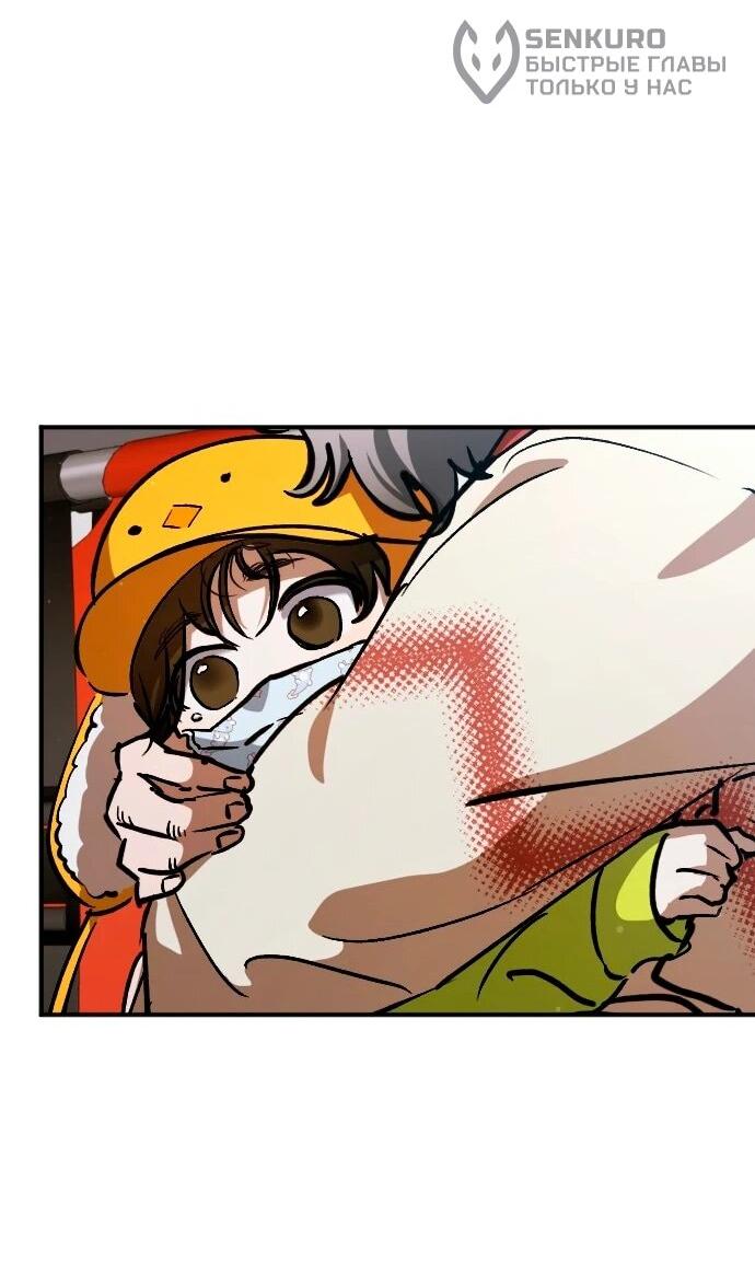 Манга Ночь теней - Глава 64 Страница 36