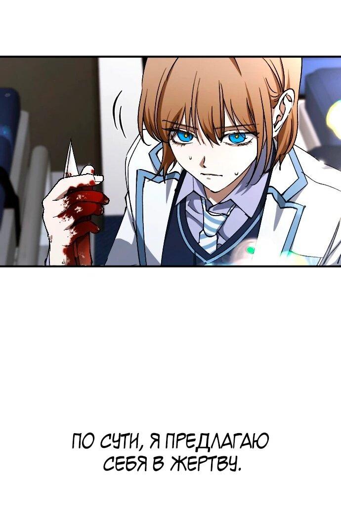 Манга Ночь теней - Глава 64 Страница 51