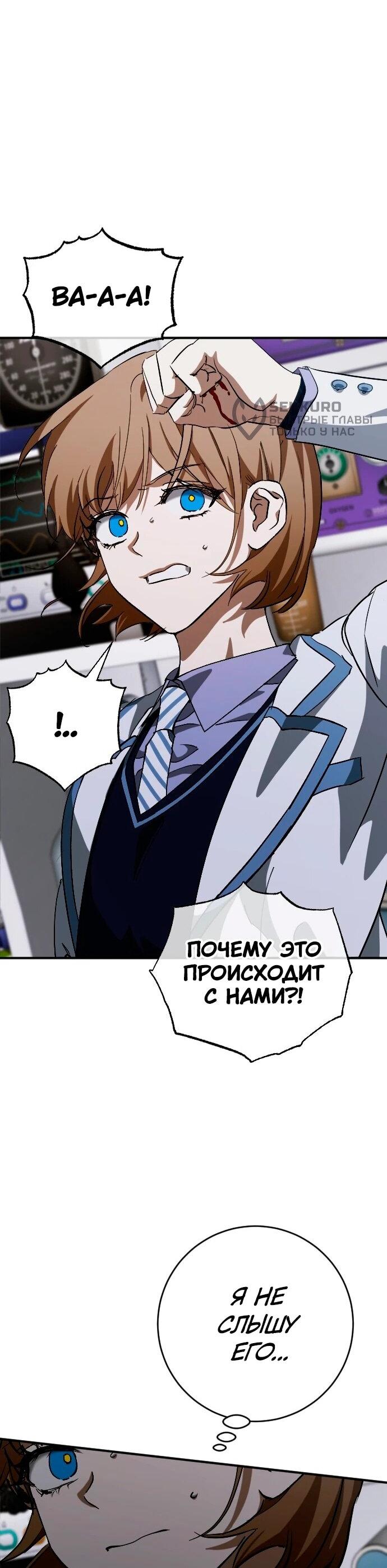 Манга Ночь теней - Глава 64 Страница 4