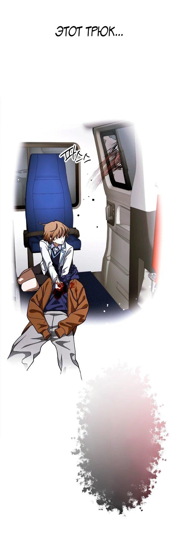 Манга Ночь теней - Глава 64 Страница 47