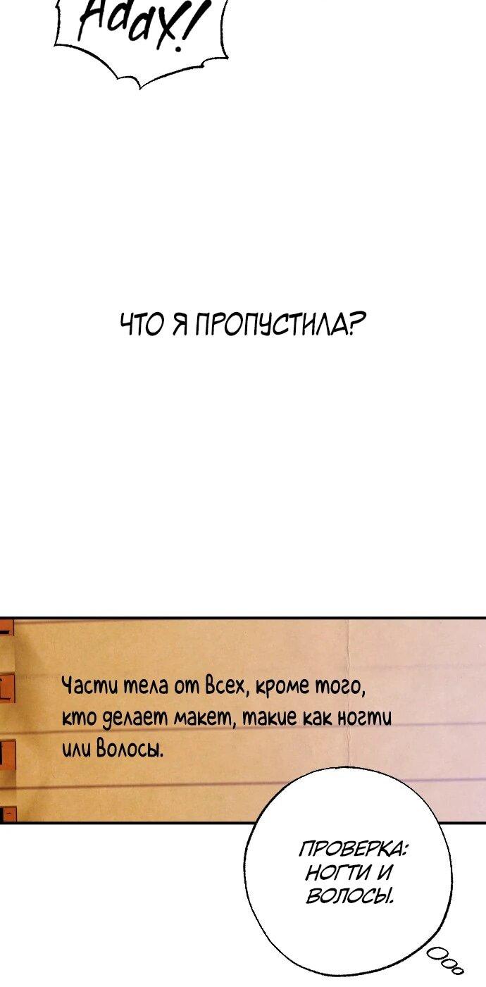 Манга Ночь теней - Глава 64 Страница 23