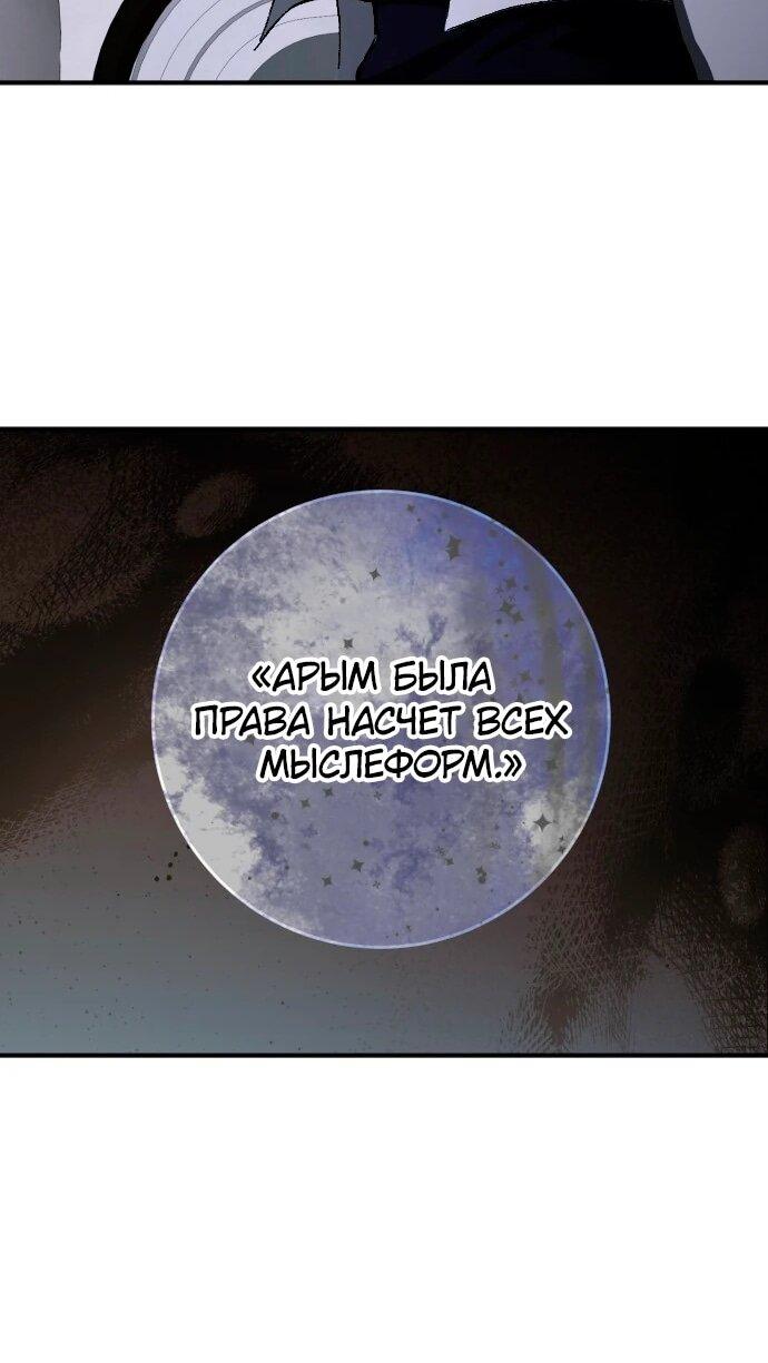 Манга Ночь теней - Глава 64 Страница 10