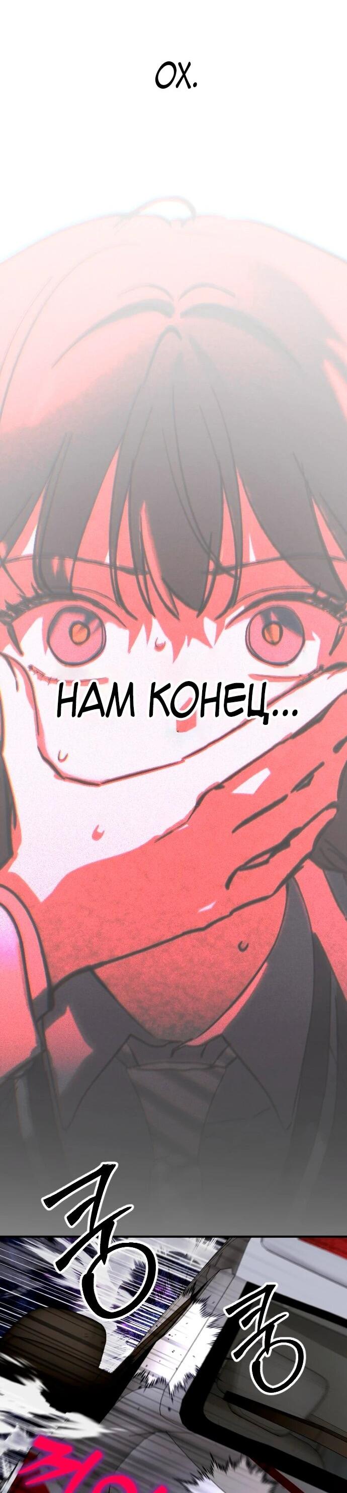 Манга Ночь теней - Глава 64 Страница 33