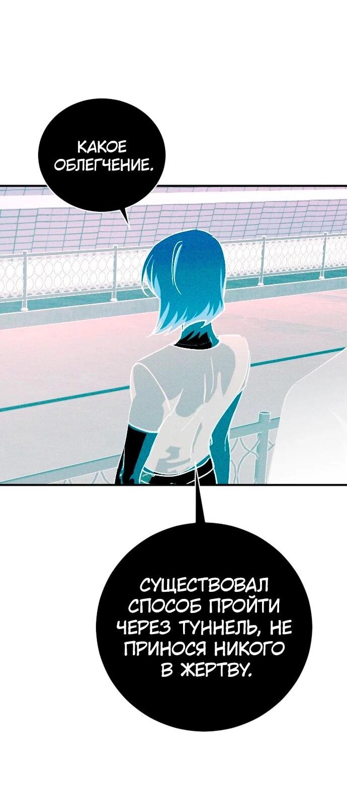 Манга Ночь теней - Глава 64 Страница 26