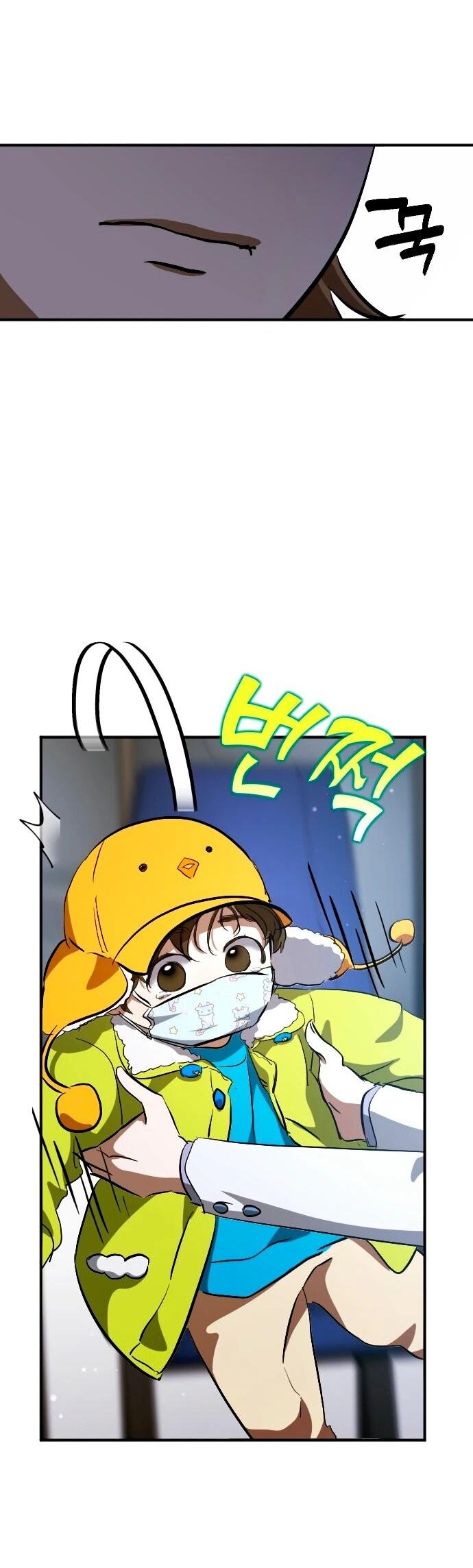 Манга Ночь теней - Глава 64 Страница 19