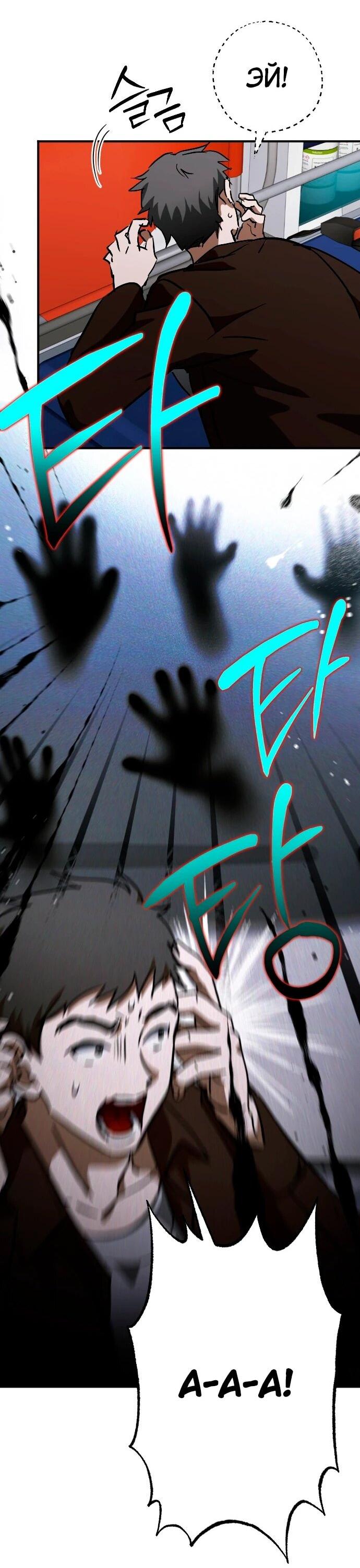 Манга Ночь теней - Глава 64 Страница 3