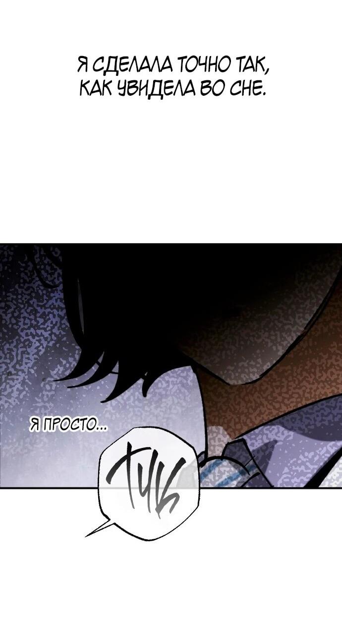Манга Ночь теней - Глава 64 Страница 12