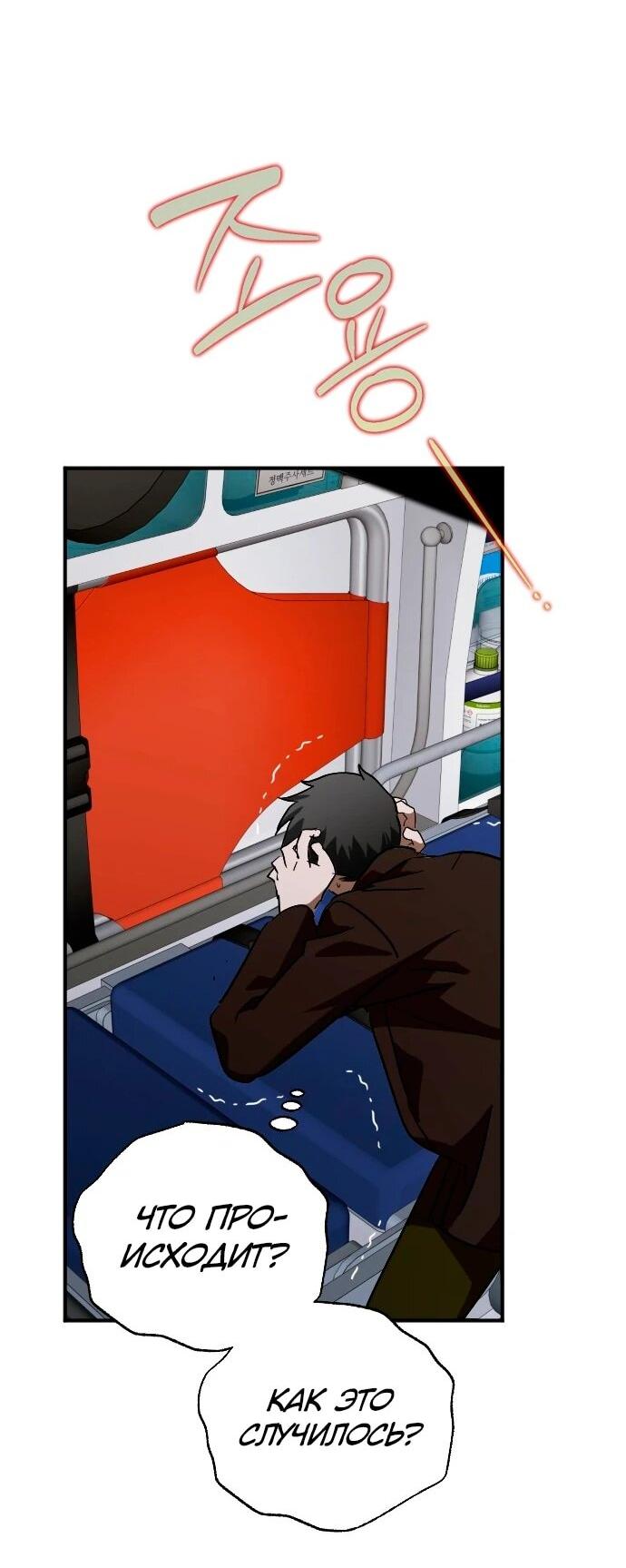 Манга Ночь теней - Глава 64 Страница 2