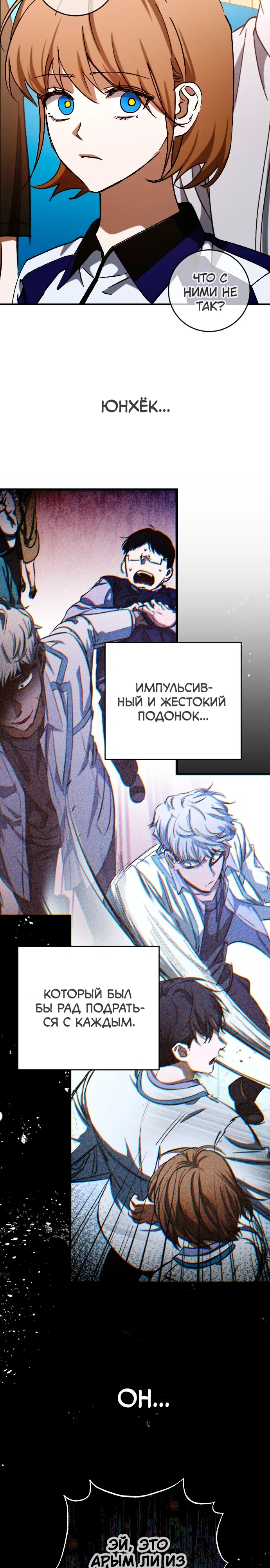 Манга Ночь теней - Глава 76 Страница 3