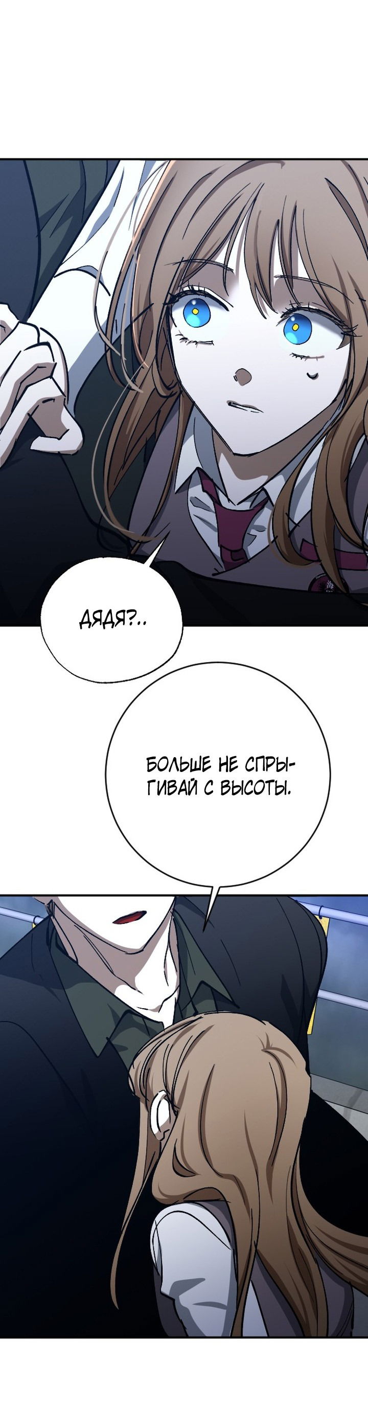 Манга Ночь теней - Глава 46 Страница 46