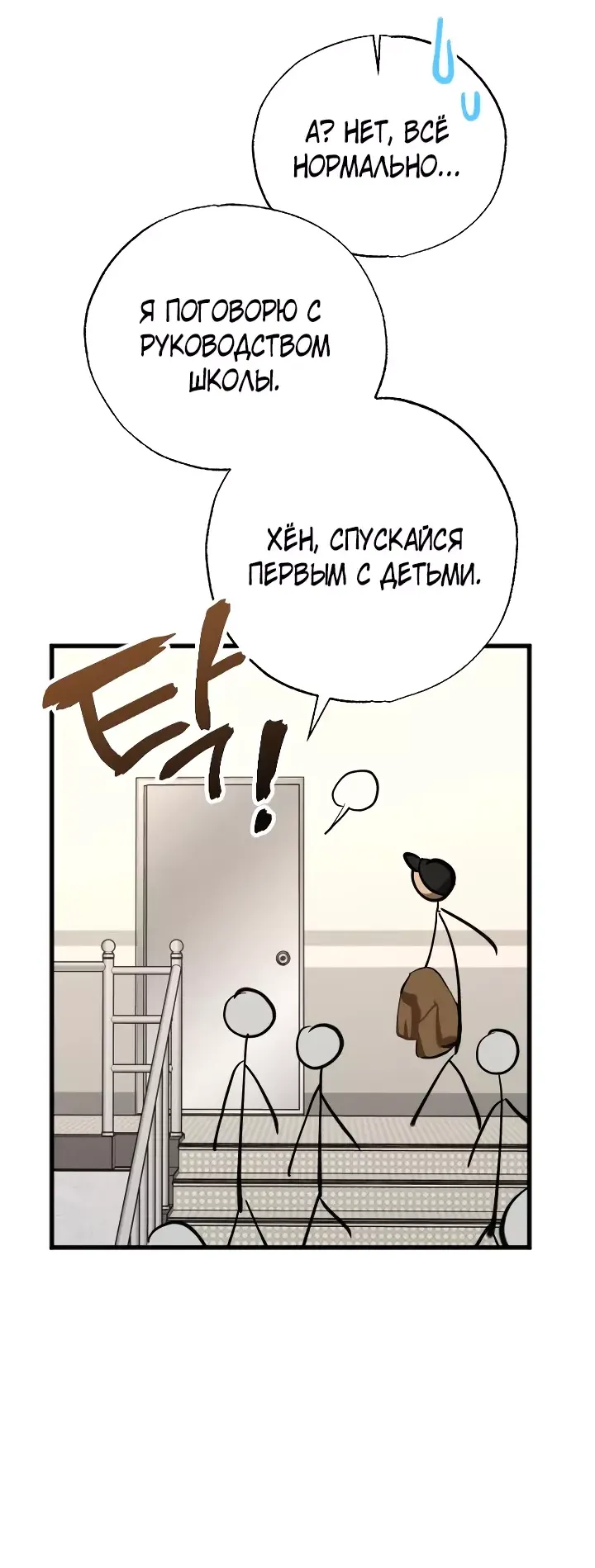 Манга Ночь теней - Глава 54 Страница 13