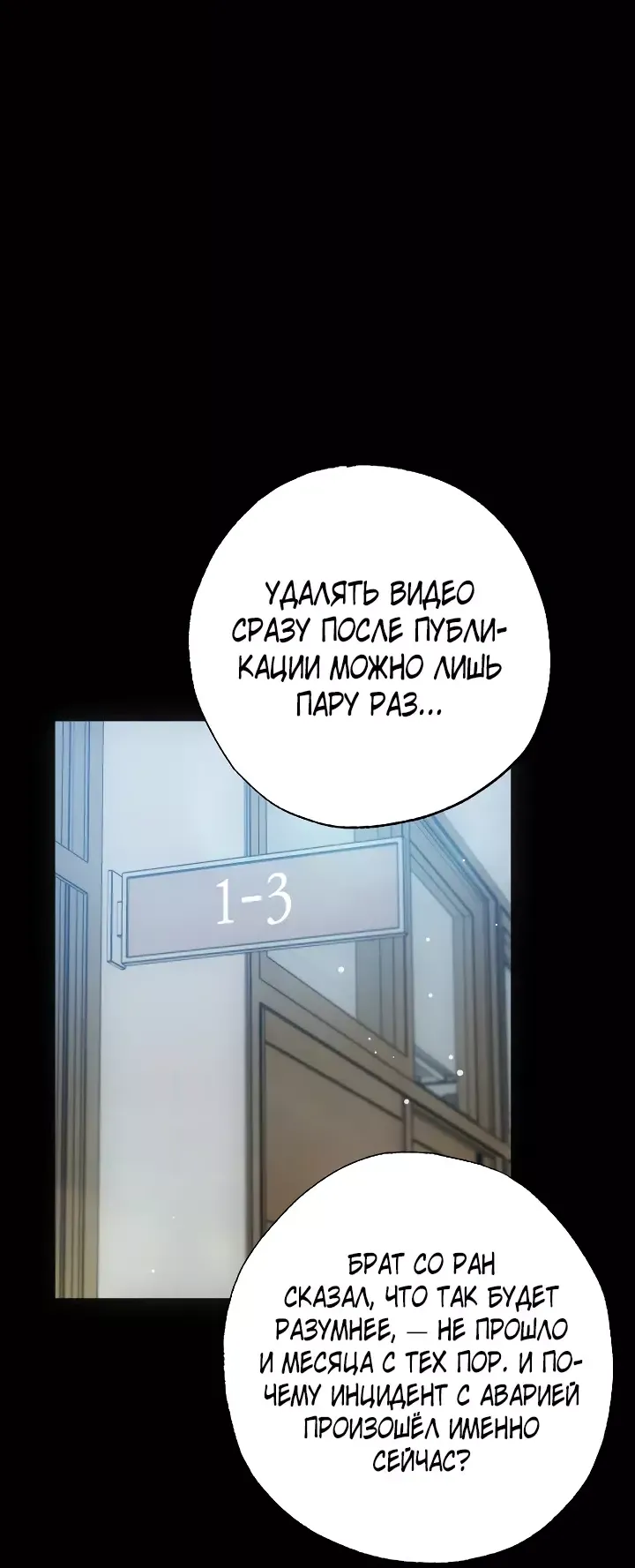 Манга Ночь теней - Глава 52 Страница 13
