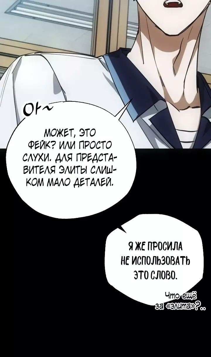 Манга Ночь теней - Глава 52 Страница 9
