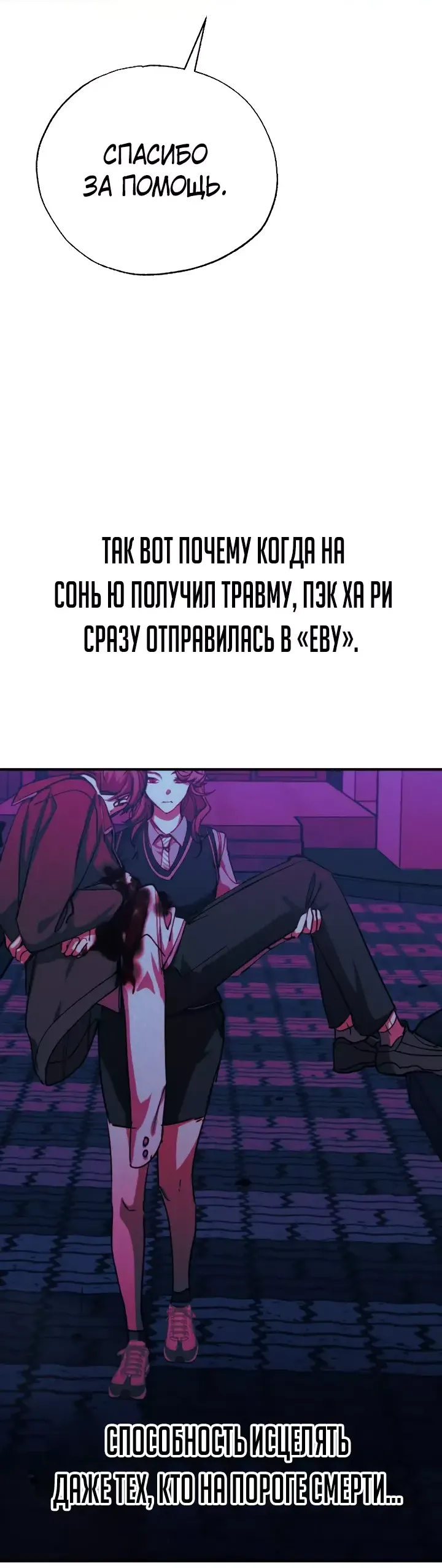 Манга Ночь теней - Глава 52 Страница 33