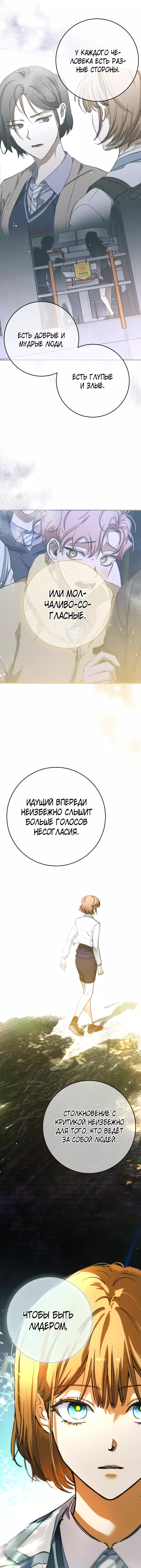 Манга Ночь теней - Глава 56 Страница 13