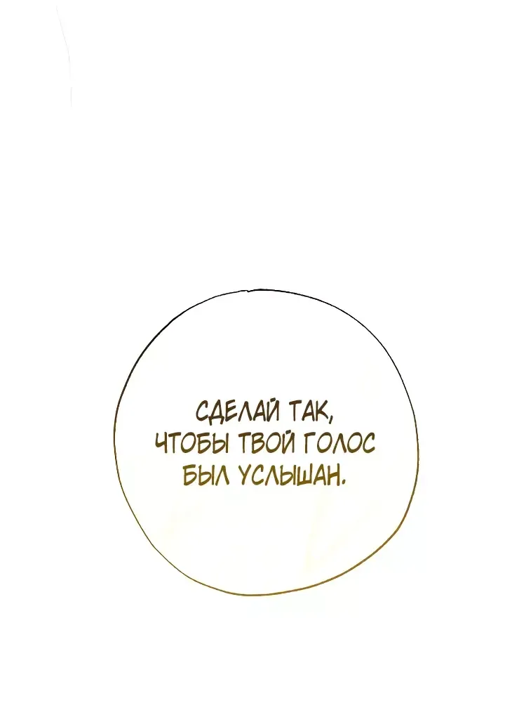 Манга Ночь теней - Глава 56 Страница 19