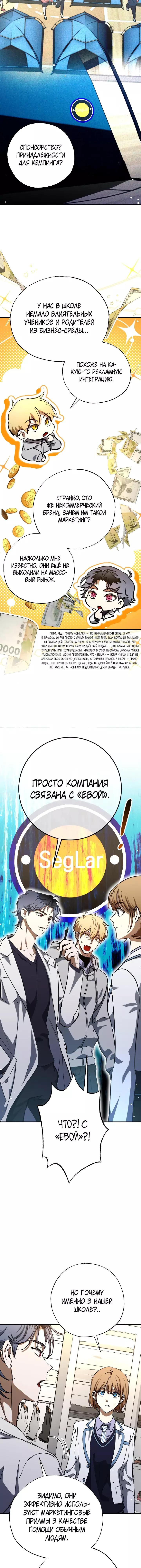 Манга Ночь теней - Глава 57 Страница 2