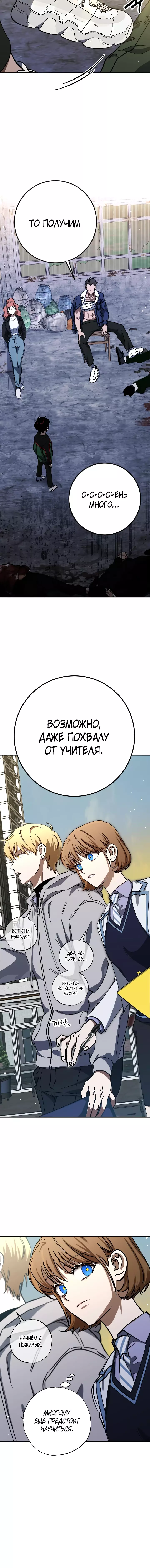 Манга Ночь теней - Глава 57 Страница 30