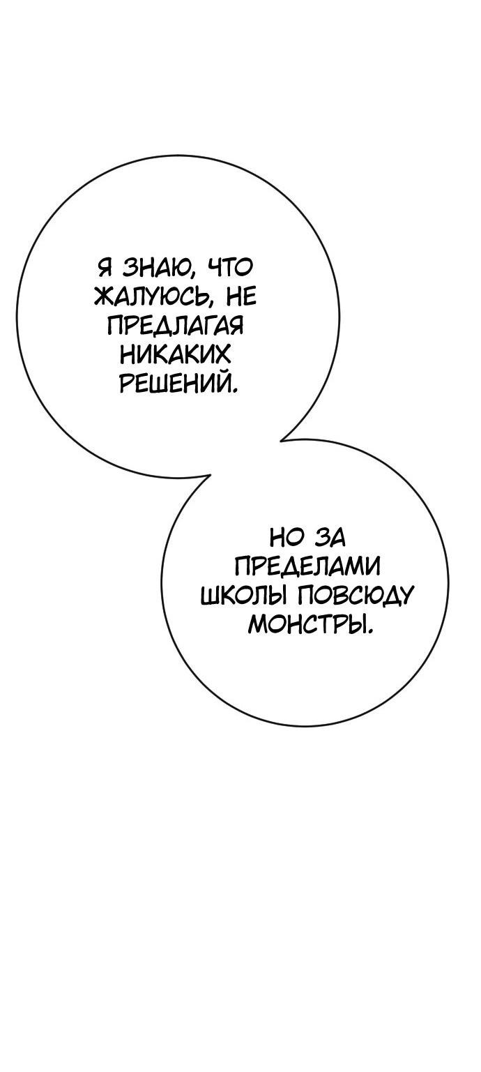 Манга Ночь теней - Глава 58 Страница 20