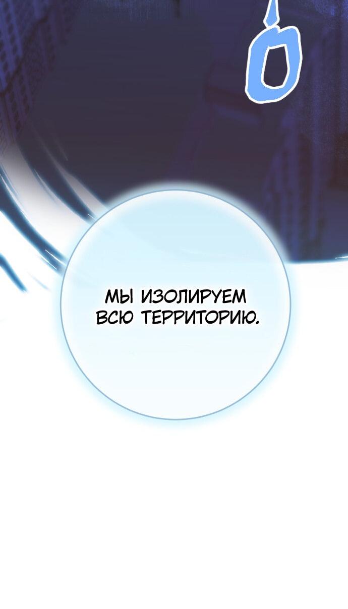 Манга Ночь теней - Глава 58 Страница 35
