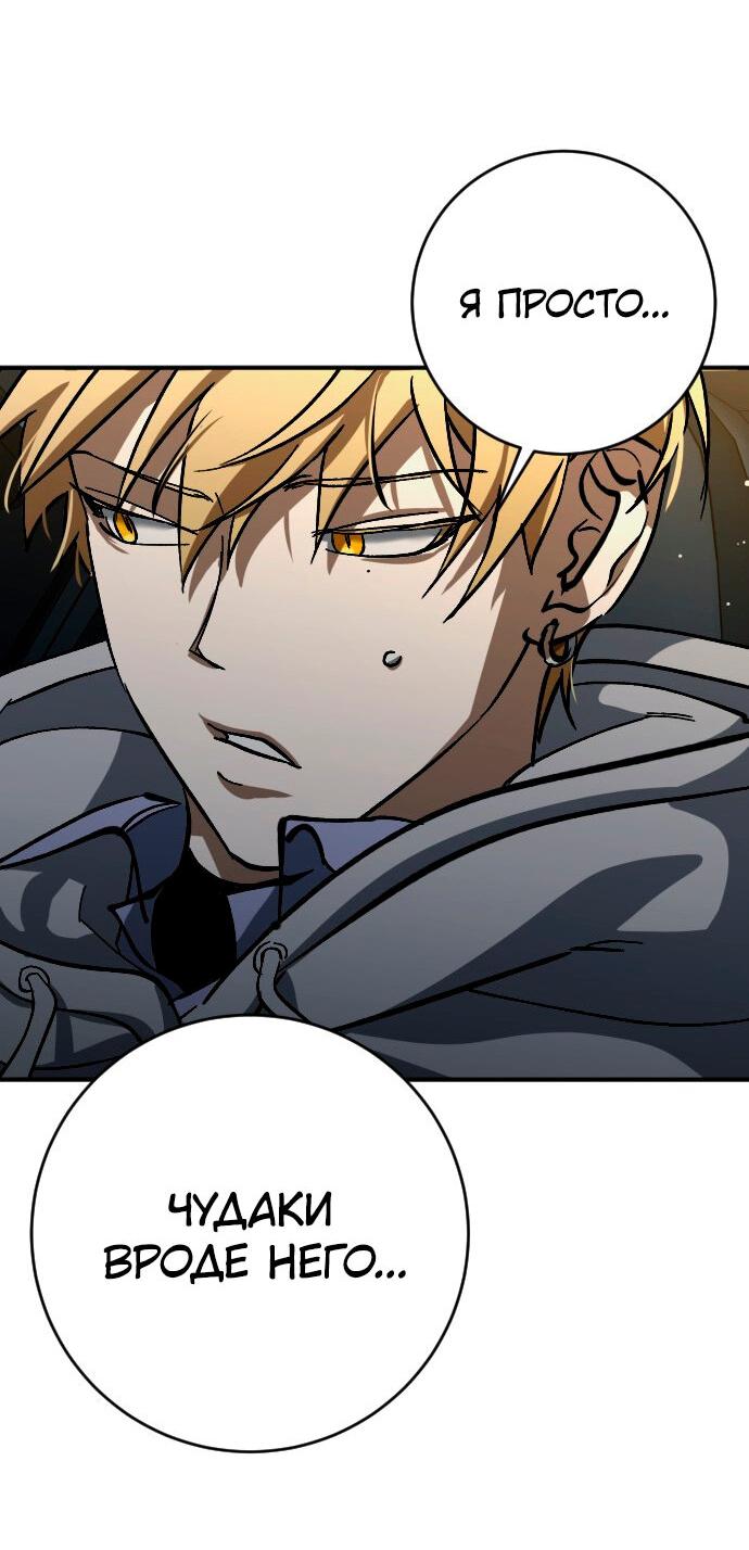 Манга Ночь теней - Глава 59 Страница 58