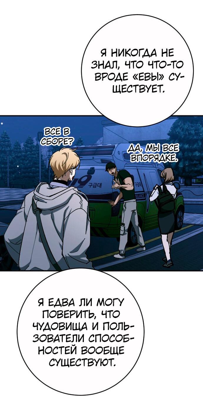 Манга Ночь теней - Глава 59 Страница 30