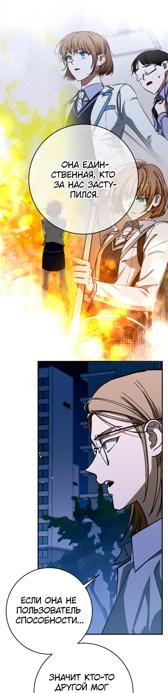 Манга Ночь теней - Глава 59 Страница 25