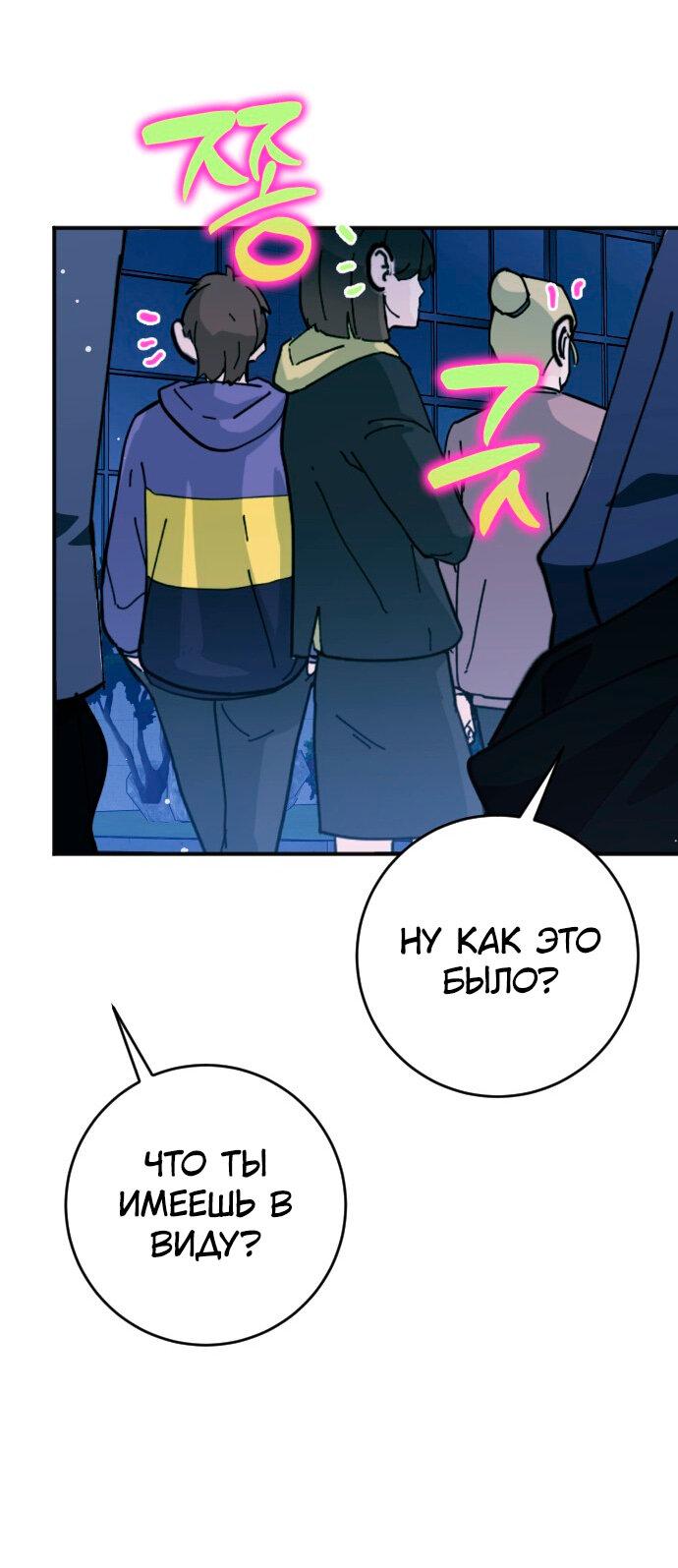 Манга Ночь теней - Глава 59 Страница 20