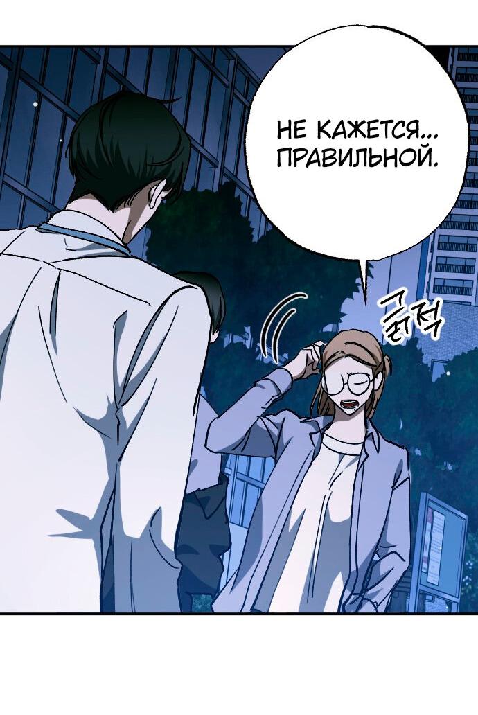 Манга Ночь теней - Глава 59 Страница 27