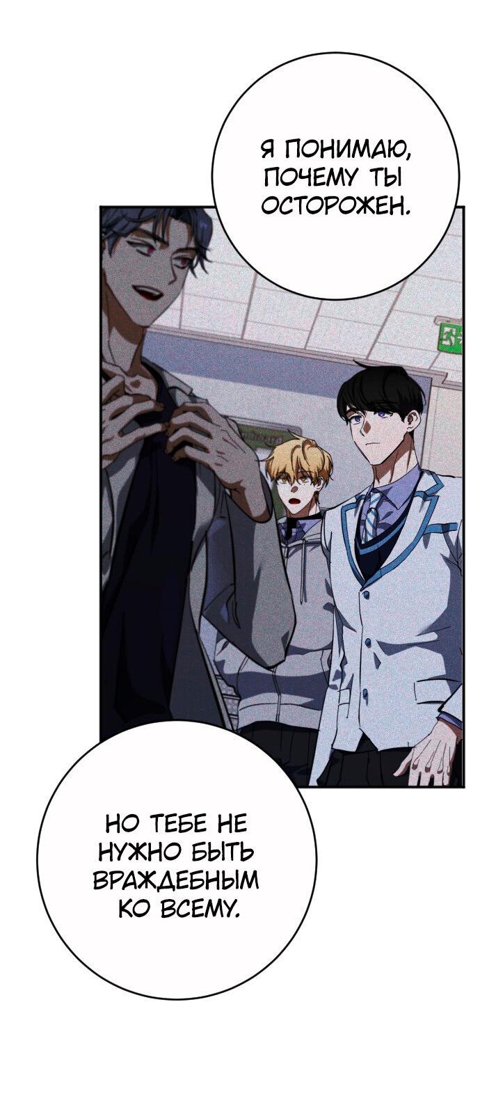 Манга Ночь теней - Глава 59 Страница 33